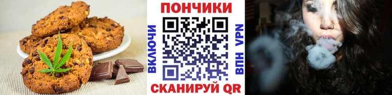 Печенье с ТГК конопля  как найти закладки  Димитровград 