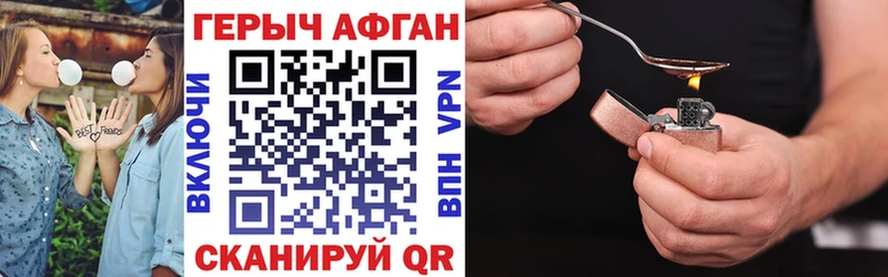 ГЕРОИН хмурый  Димитровград 
